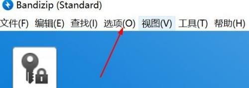 Bandizip如何设置将文件自动解压到指定文件夹