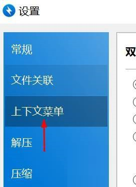 Bandizip如何设置将文件自动解压到指定文件夹