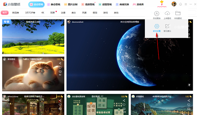 小鸟壁纸如何更改图片下载位置