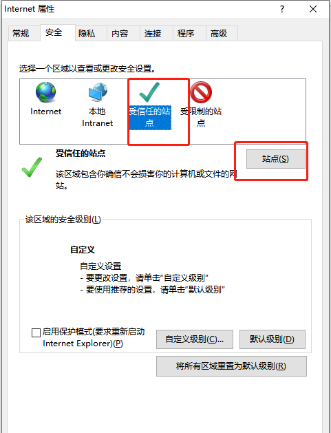 ​搜狗浏览器如何设置可信任站点