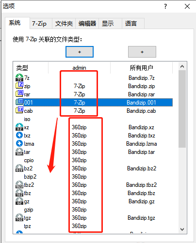 ​7-zip怎么设置为默认使用