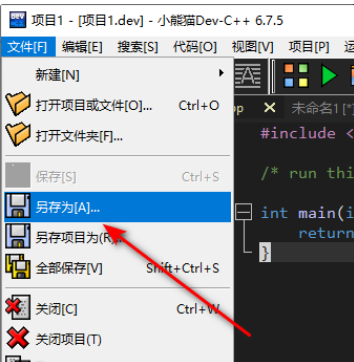 dev c++怎么设置保存类型为C语言