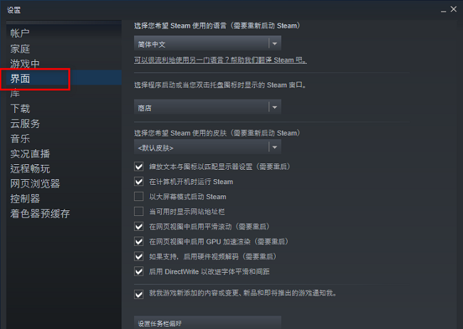 steam如何关闭开机自动运行