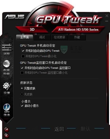 ASUS GPU TweakII