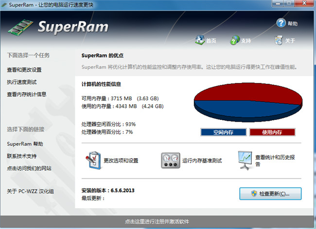 SuperRam