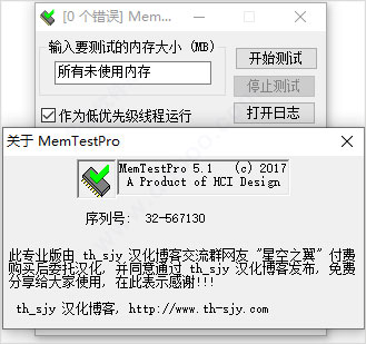 MemTest Pro