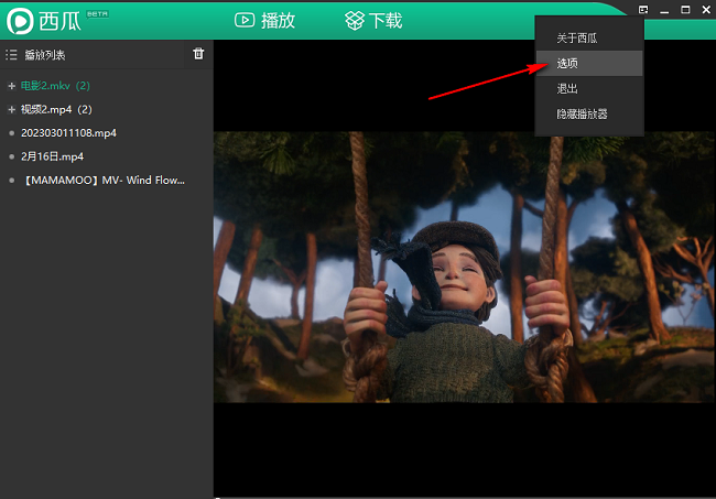 西瓜影音怎么关闭开机自动启动