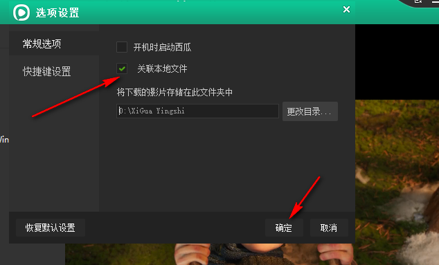 西瓜影音如何自动关联相关媒体文件