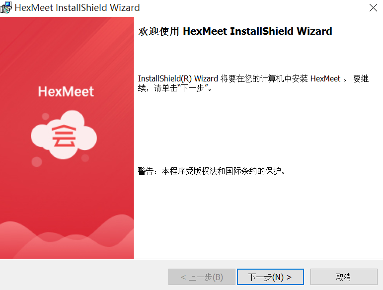 HexMeet会议系统