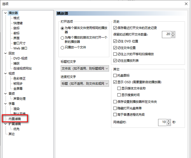 mpc-be怎么关闭硬解