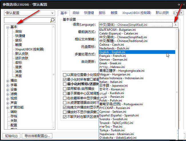 PotPlayer怎么切换界面语言