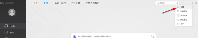 Flash中心怎么关闭推送消息