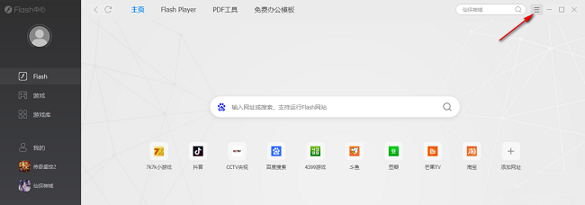 Flash中心怎么启用Flash更新完成推荐功能