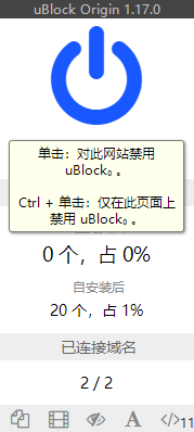 uBlock Origin