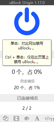 uBlock Origin最新版