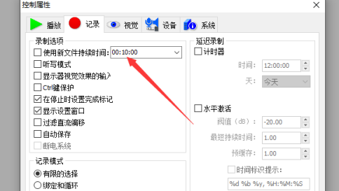 GoldWave怎么更改文件持续时间