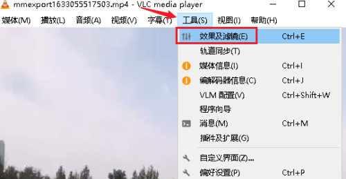 VLC media player如何调整音频效果