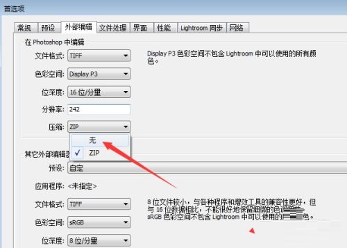 Lightroom怎么设置压缩为无