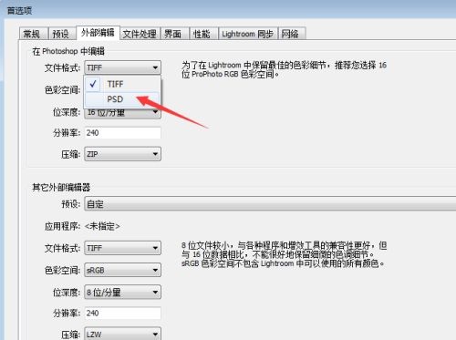 Lightroom文件格式怎么设置为PSD