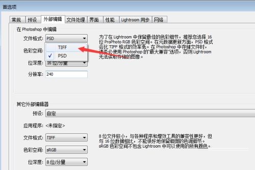 Lightroom文件格式怎么设置为TIFF