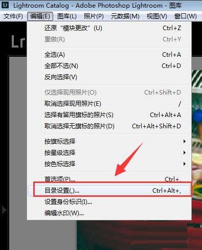 Lightroom怎么设置预览品质