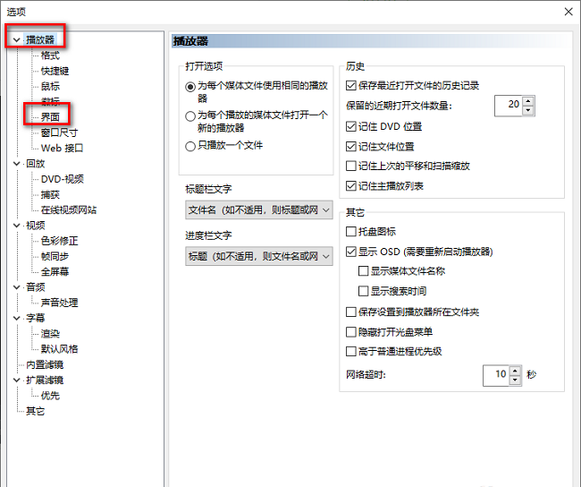 mpc-be播放器怎么设置主题亮度