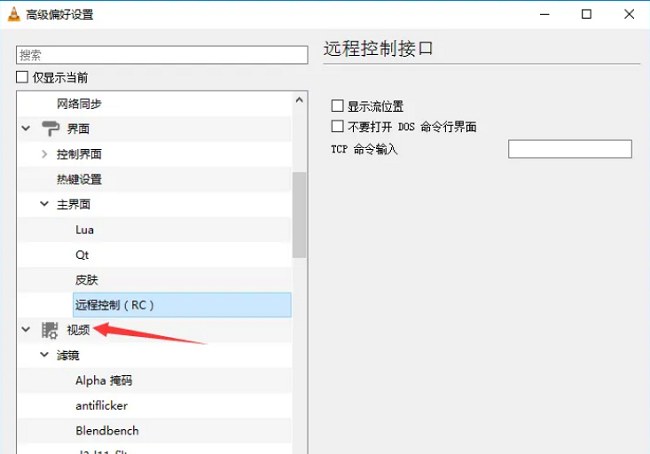 VLC media player怎么修改视频标题