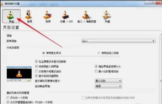 VLC media player如何设置文件关联