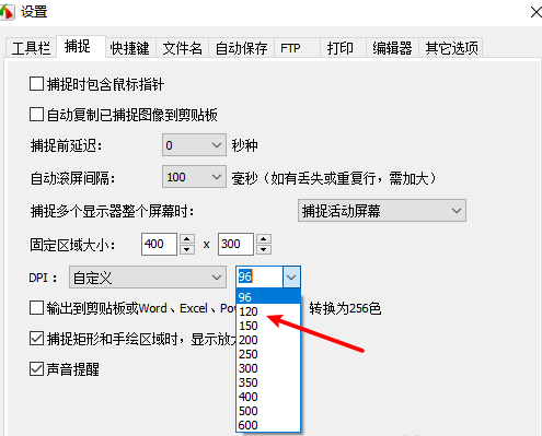 FastStone Capture怎么设置dpi