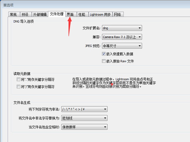 Lightroom怎么关闭显示徽章