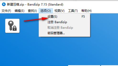 Bandizip怎么关闭预览压缩文件