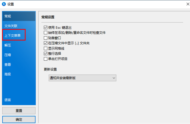 Bandizip怎么关闭预览压缩文件