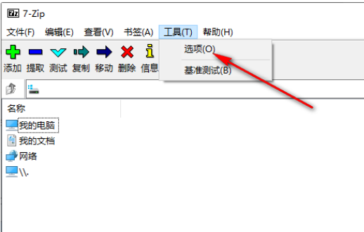 ​7-zip怎么设置文件关联