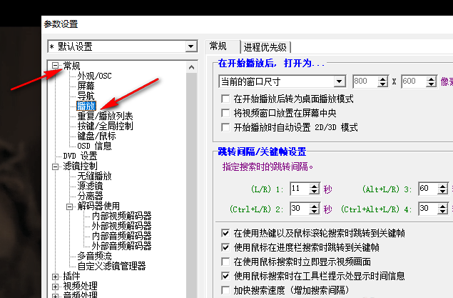 Kmplayer怎么调整默认快进时间