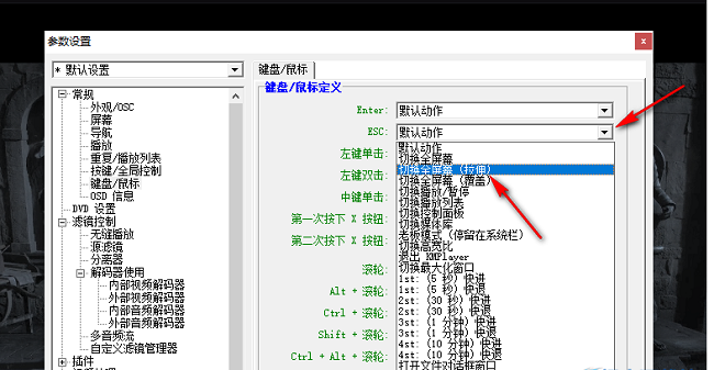 KMPlayer怎么让画面铺满窗口