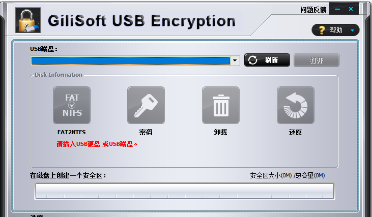 Gilisoft USB Encryption