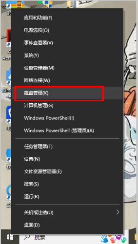 Win10磁盘怎么分区