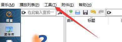 clementine播放器如何设置启动时自动更新媒体库
