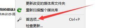clementine如何在last.fm中提交正在收听音乐