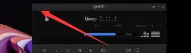 Qmmp播放器如何使用软设备控制音量