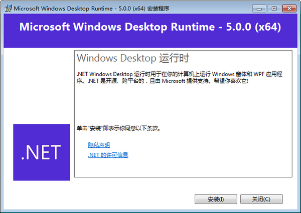 Microsoft .NET Desktop Runtime