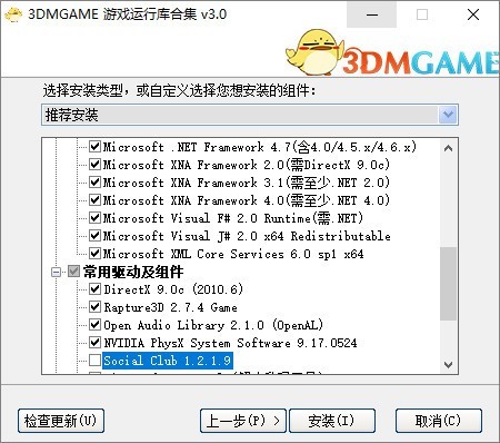 3dm运行库