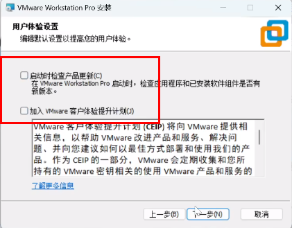 VMware Workstation 17Pro 密钥分享
