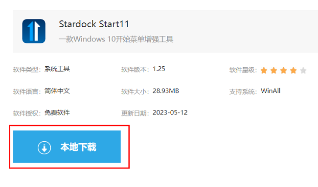 Stardock Start11 1.47 instal