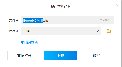 BetterNCM II怎么下载安装