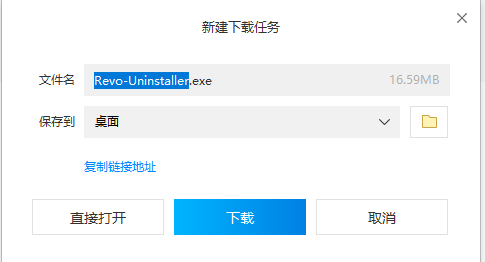 Revo Uninstaller怎么下载安装