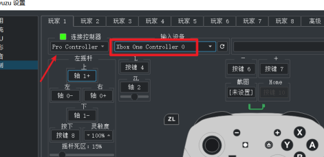 yuzu模拟器如何设置手柄按键