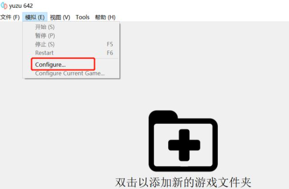 Yuzu模拟器怎么设置才更流畅