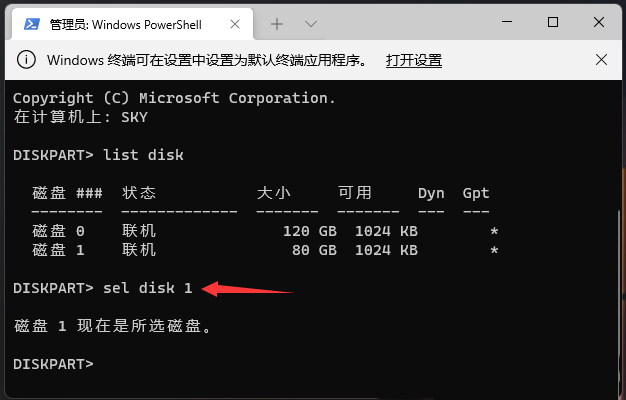 Windows11怎么格式化C盘