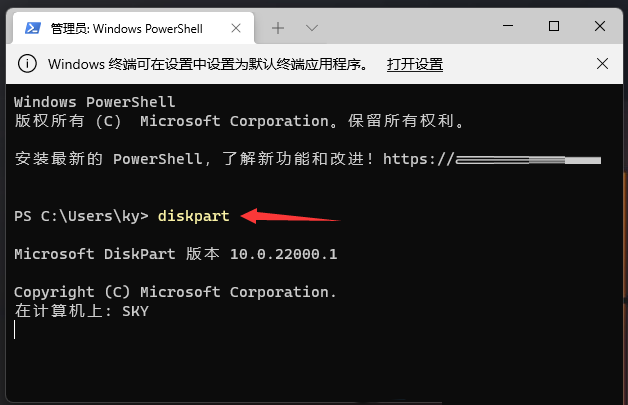 Windows11怎么格式化C盘